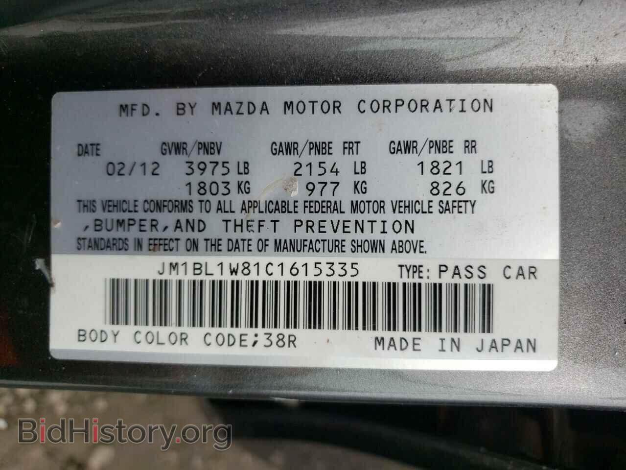 2012 MAZDA 3 - VIN: JM1BL1W81C1615335 - Фото 12