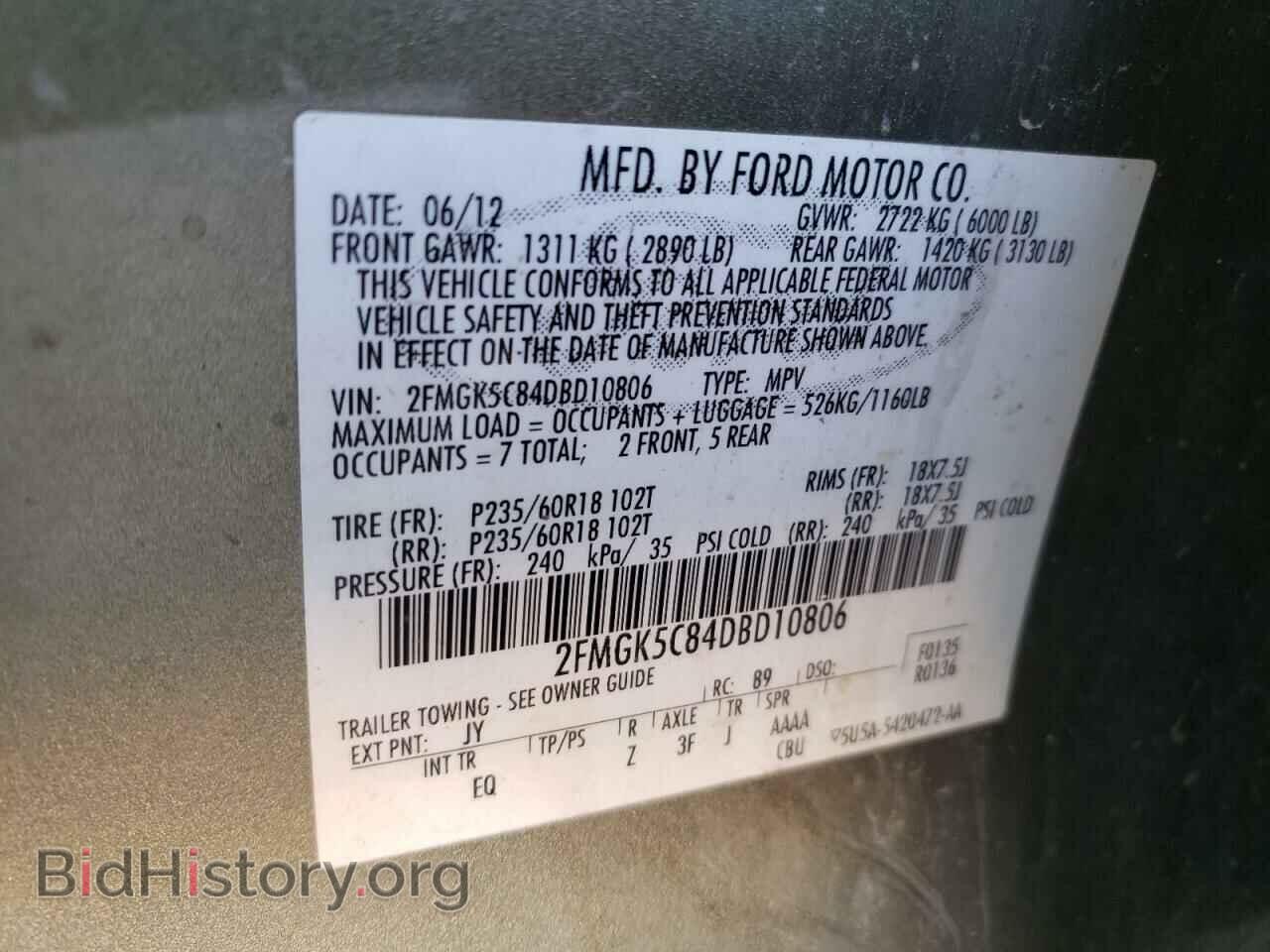 2013 FORD FLEX - VIN: 2FMGK5C84DBD10806 - Фото 10