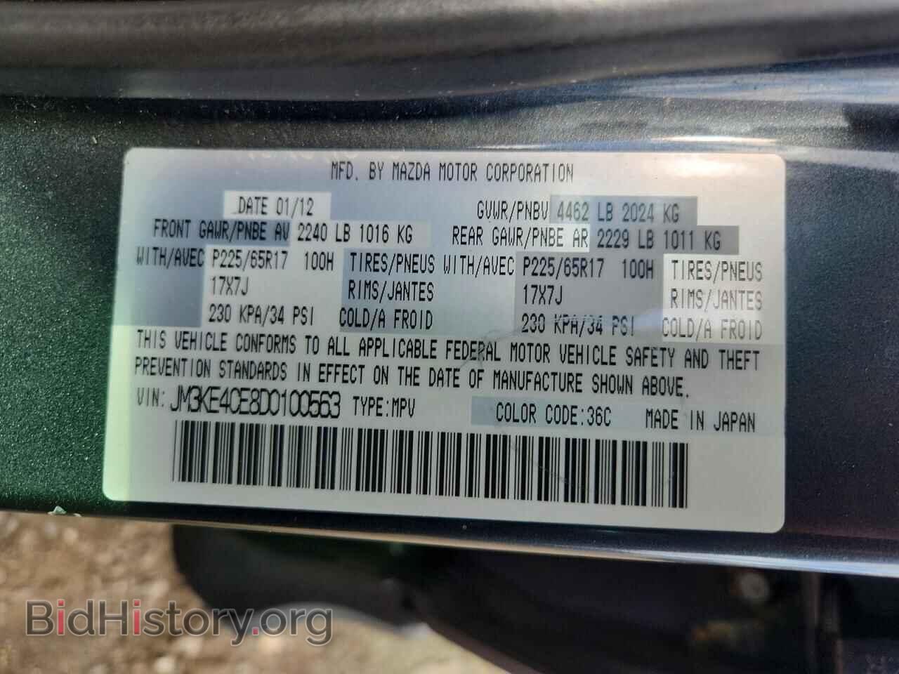 2013 MAZDA CX-5 - VIN: JM3KE4CE8D0100563 - Photo 13