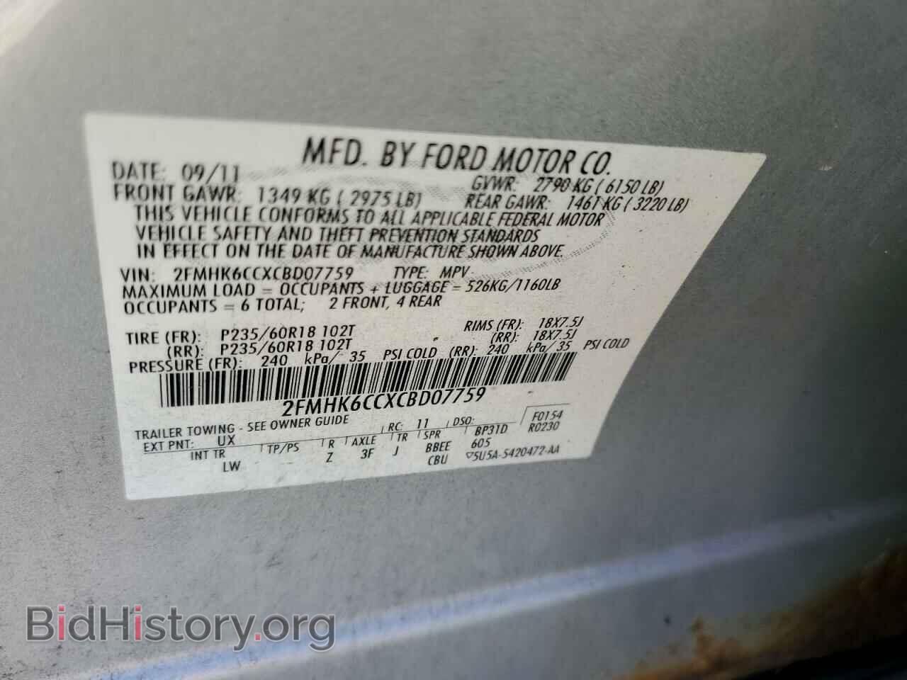 2012 FORD FLEX - VIN: 2FMHK6CCXCBD07759 - Фото 13