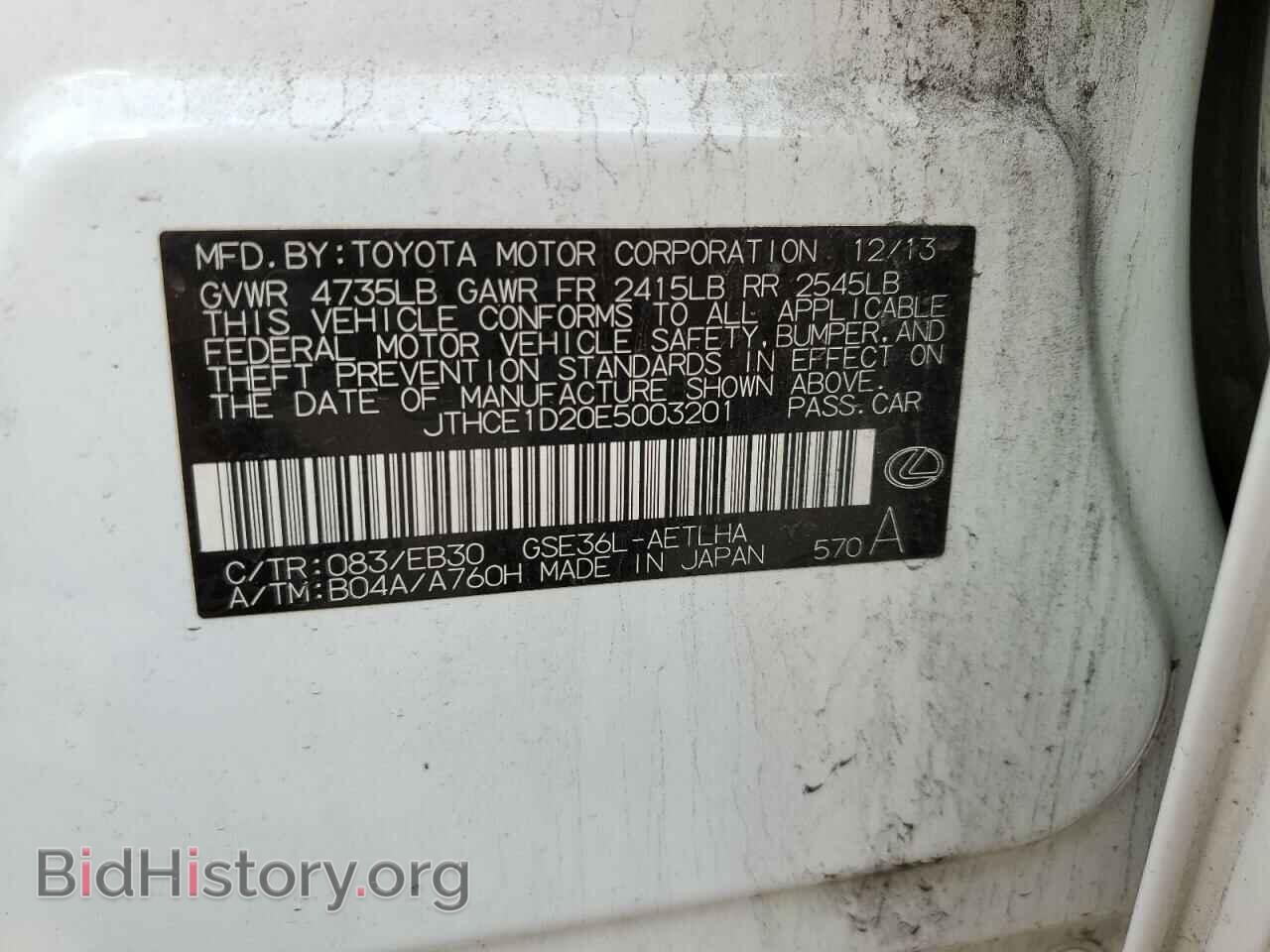 2014 LEXUS IS - VIN: JTHCE1D20E5003201 - Фото 10