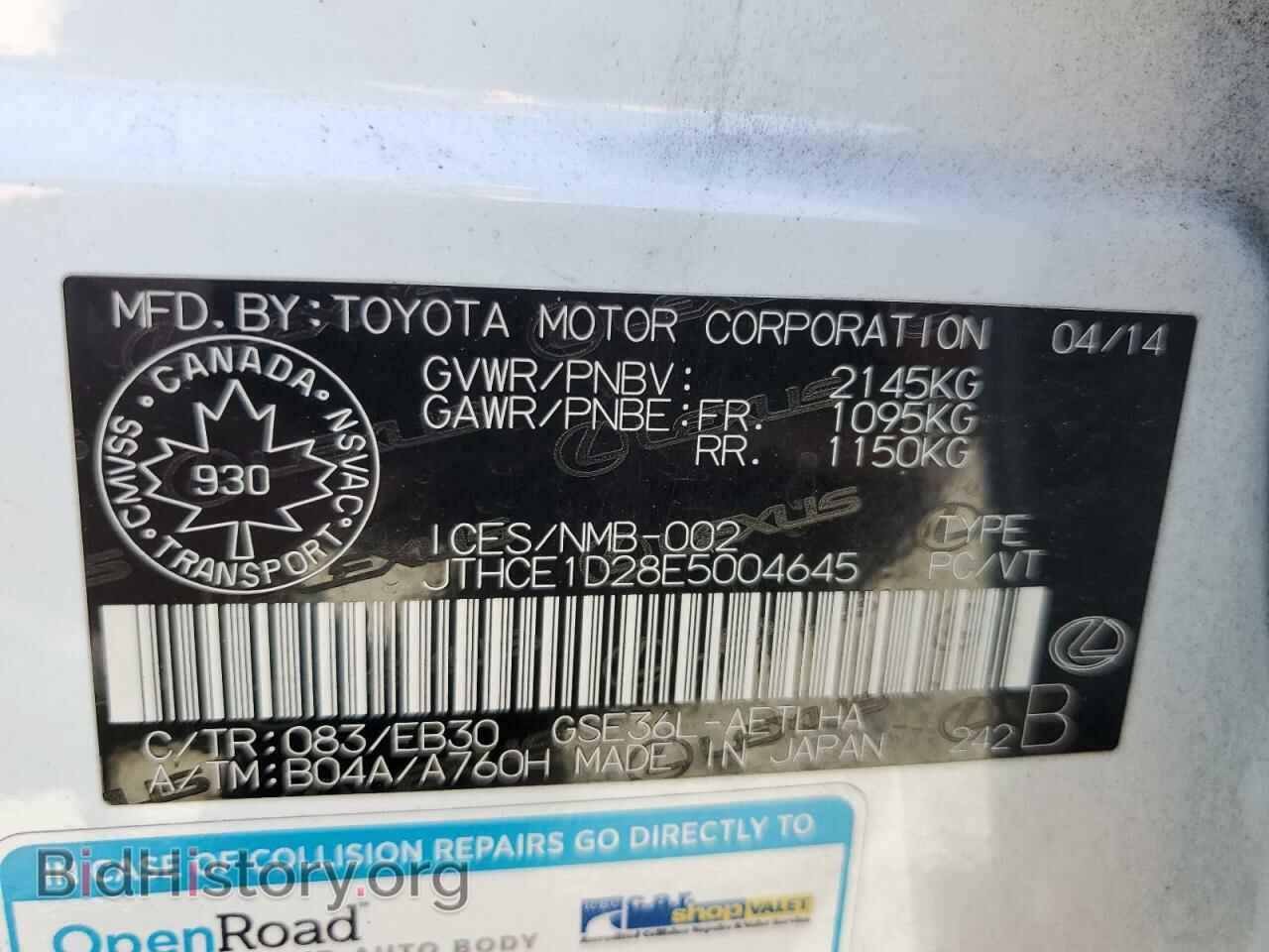 2014 LEXUS IS - VIN: JTHCE1D28E5004645 - Фото 12