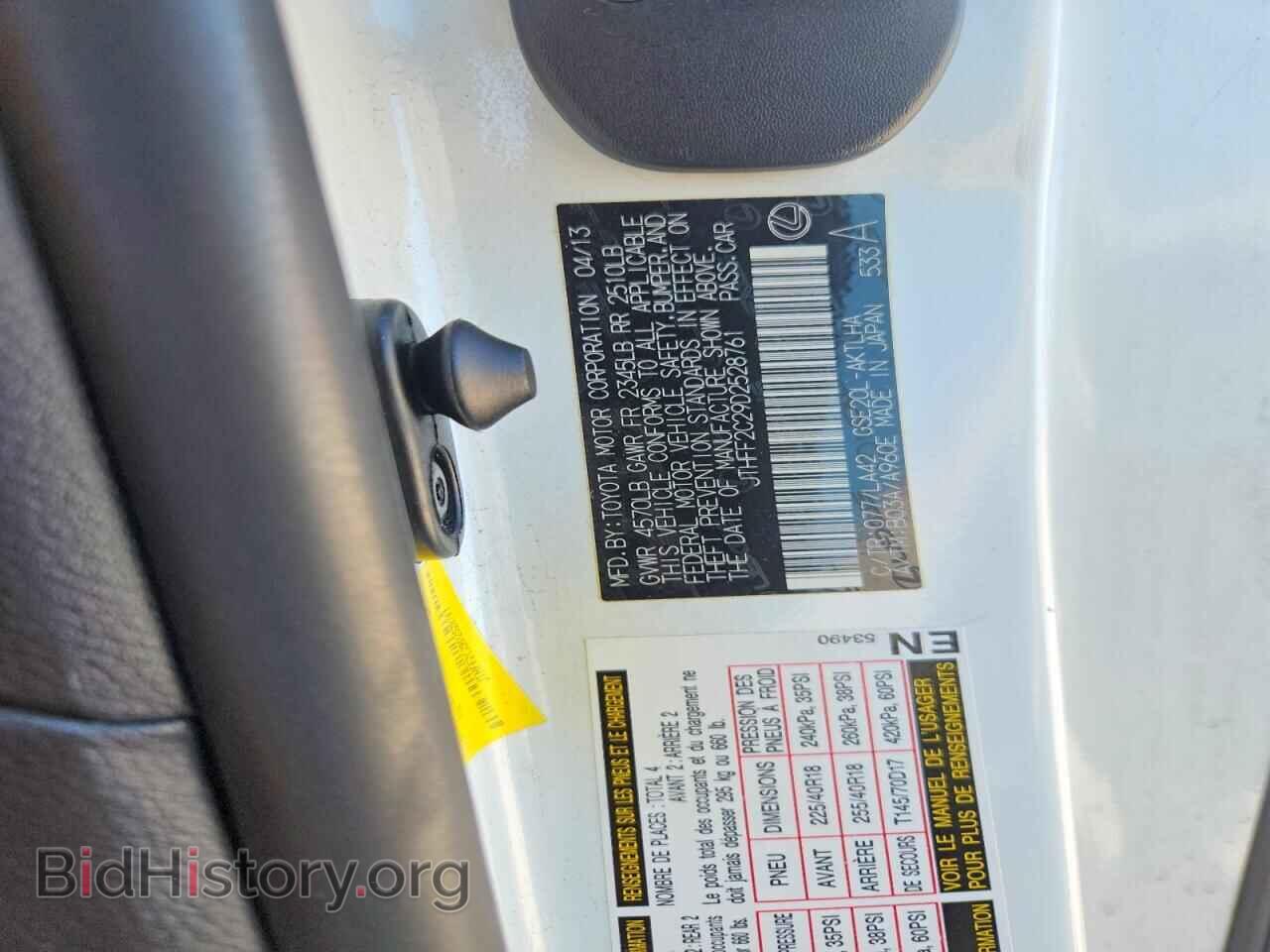 2013 LEXUS IS - VIN: JTHFF2C29D2528761 - Photo 12