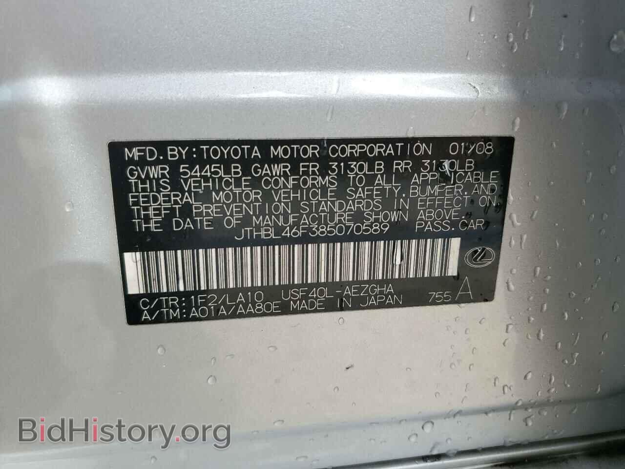2008 LEXUS LS460 - VIN: JTHBL46F385070589 - Фото 13