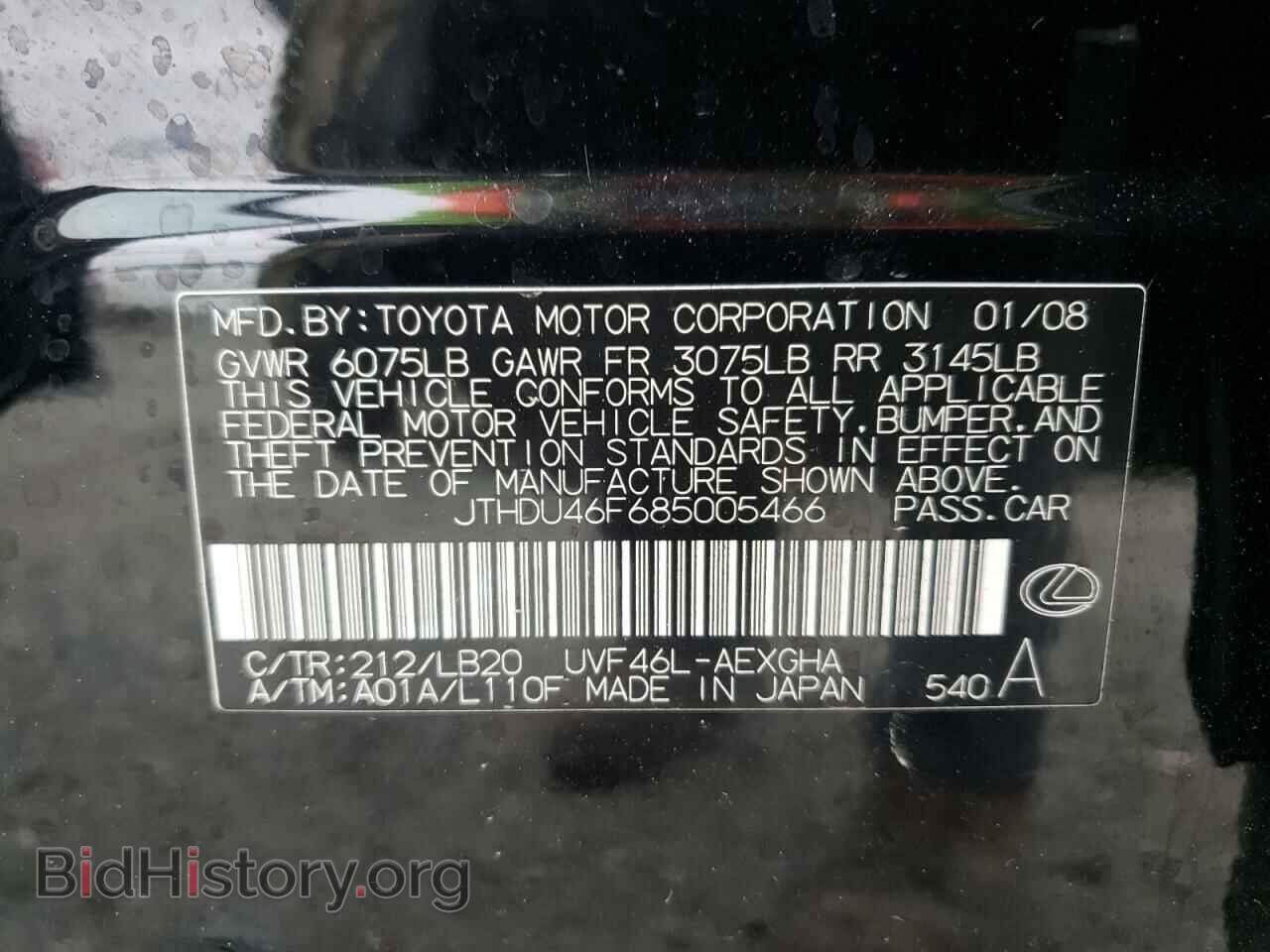 2008 LEXUS LS600 - VIN: JTHDU46F685005466 - Photo 10