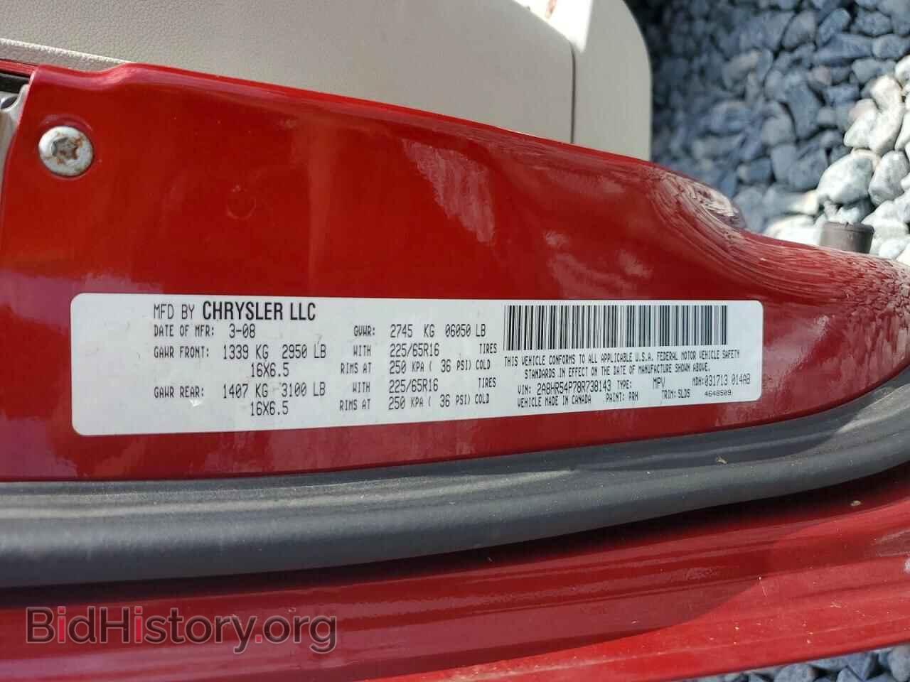 2008 CHRYSLER MINIVAN - VIN: 2A8HR54P78R738143 - Фото 13