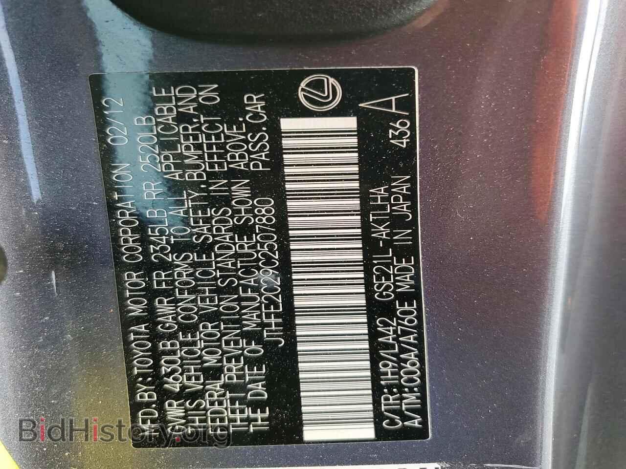 2012 LEXUS IS - VIN: JTHFE2C29C2507880 - Photo 12