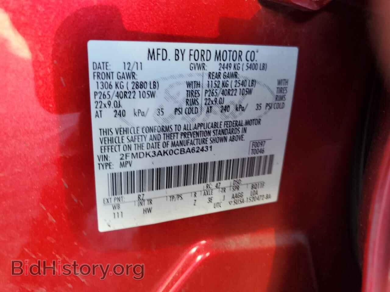 2012 FORD EDGE - VIN: 2FMDK3AK0CBA62431 - Фото 14