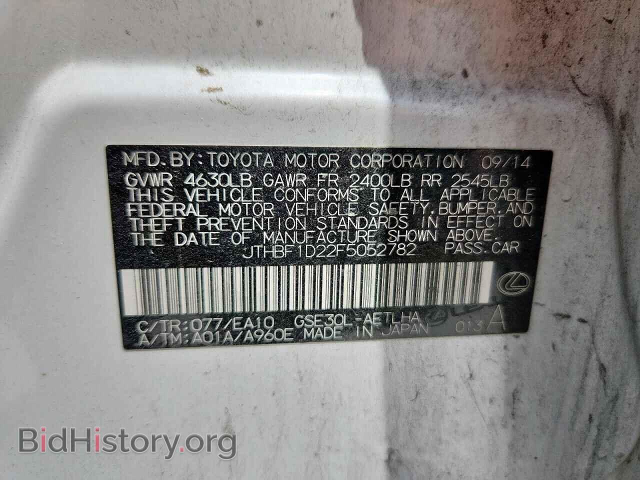 2015 LEXUS IS - VIN: JTHBF1D22F5052782 - Photo 12