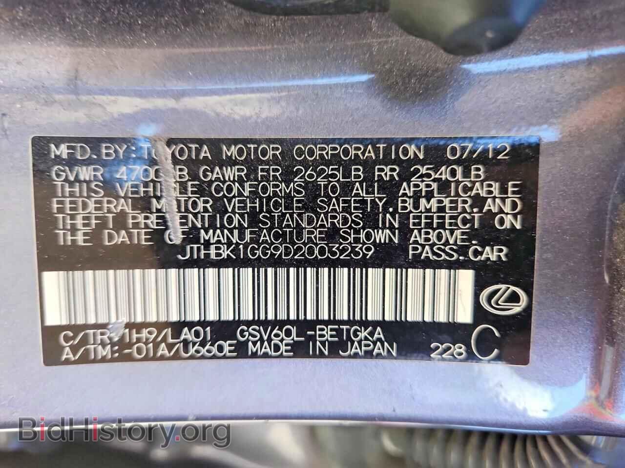 2013 LEXUS ES350 - VIN: JTHBK1GG9D2003239 - Фото 12