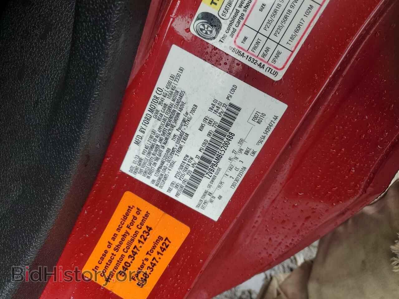 2014 FORD ALL Models - VIN: 1ZVBP8AM8E5200488 - Фото 12