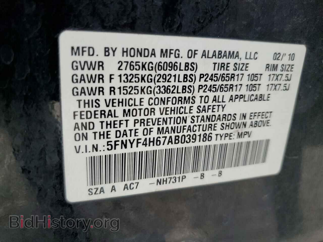 2010 HONDA PILOT - VIN: 5FNYF4H67AB039186 - Фото 13