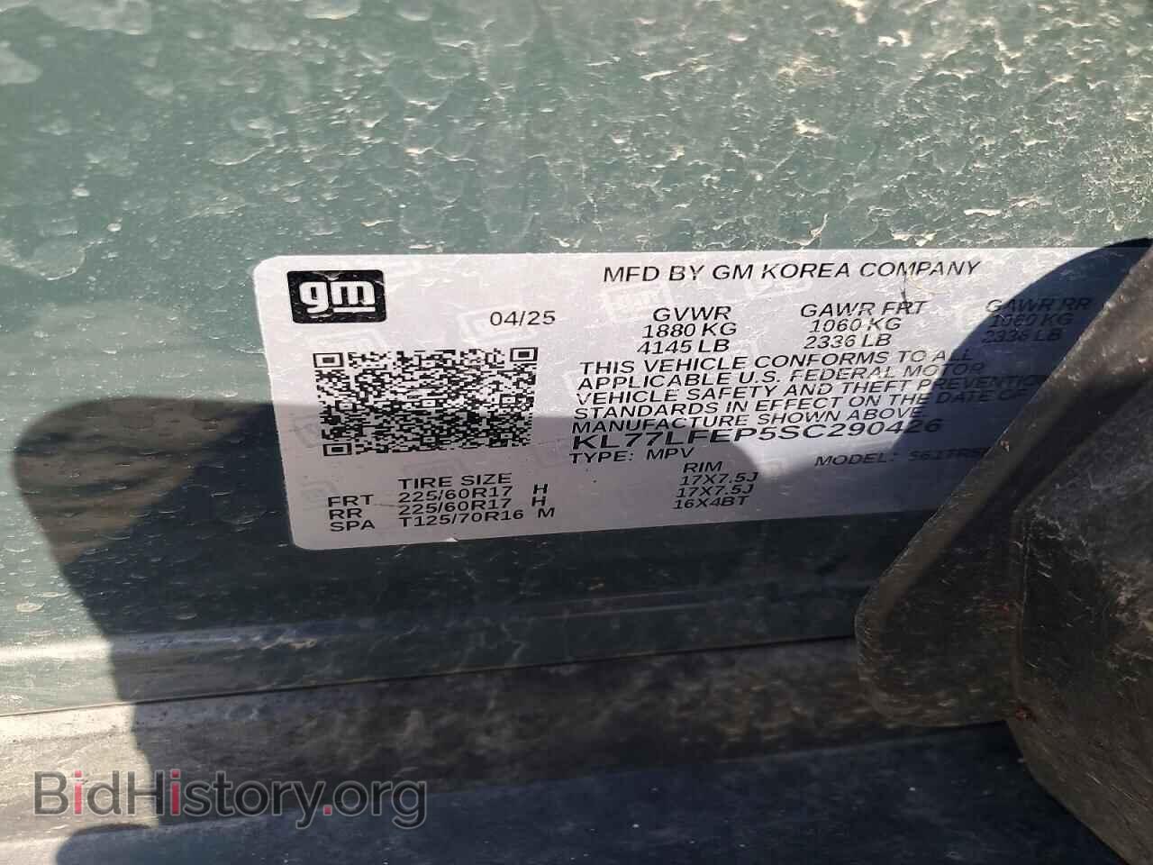 2025 CHEVROLET TRAX - VIN: KL77LFEP5SC290426 - Фото 13