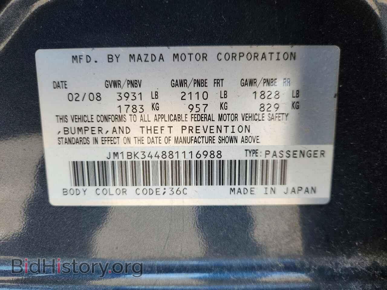 2008 MAZDA MAZDA3 - VIN: JM1BK344881116988 - Фото 12