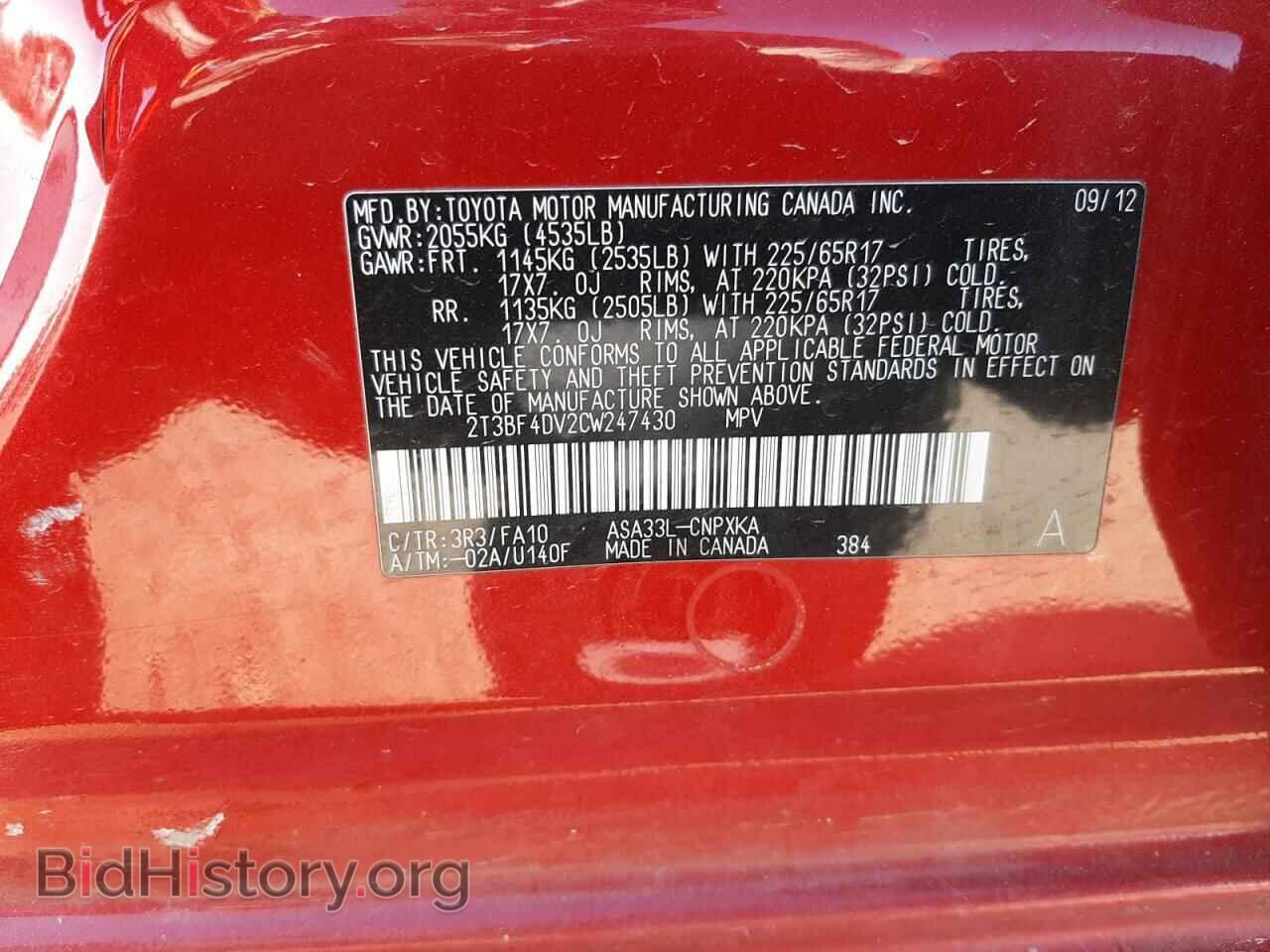 2012 TOYOTA RAV4 - VIN: 2T3BF4DV2CW247430 - Фото 10