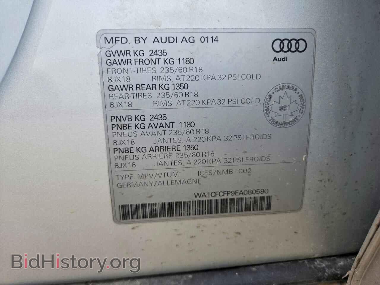 2014 AUDI Q5 - VIN: WA1CFCFP9EA080590 - Фото 13