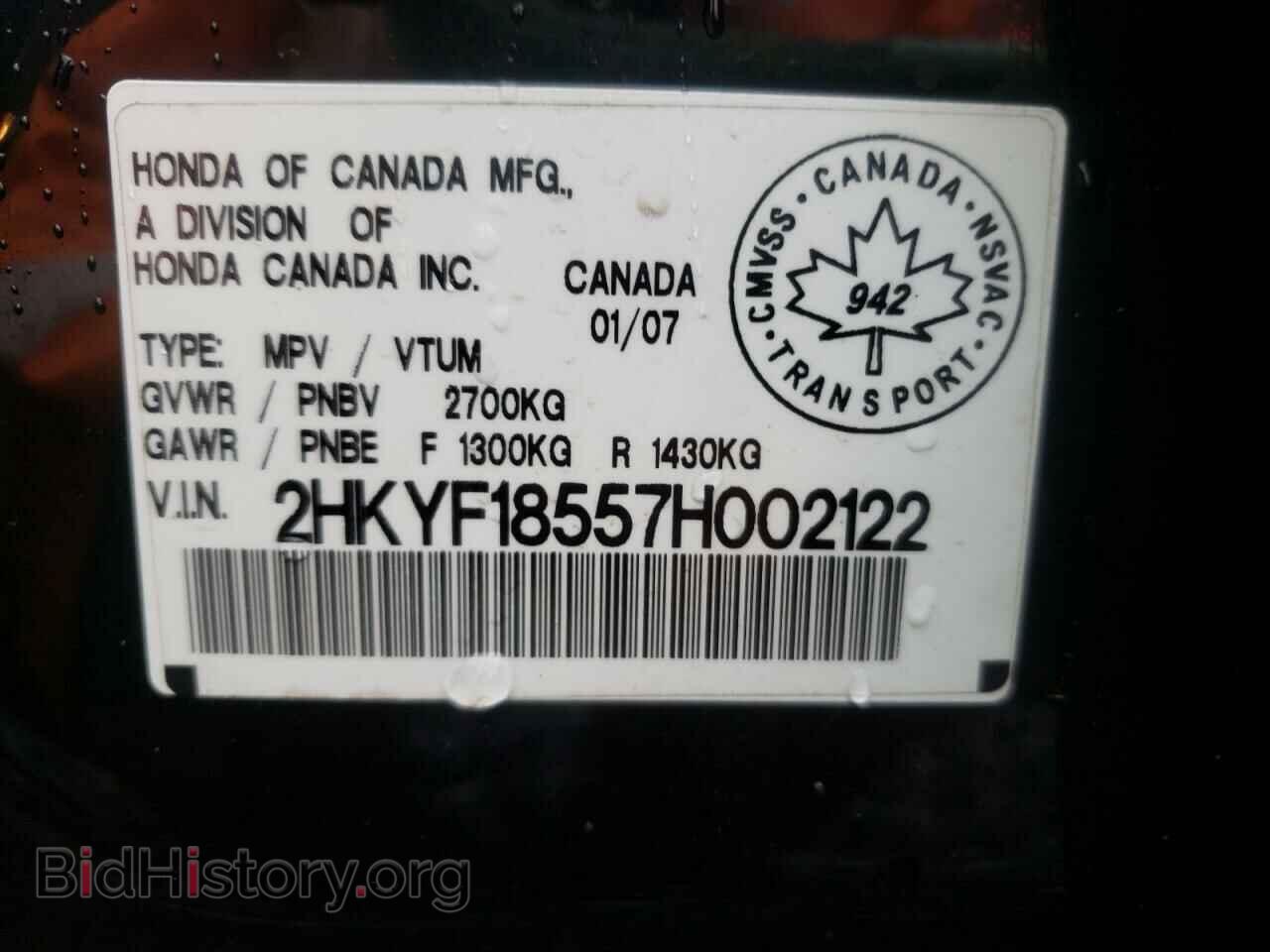 2007 HONDA PILOT - VIN: 2HKYF18557H002122 - Фото 10