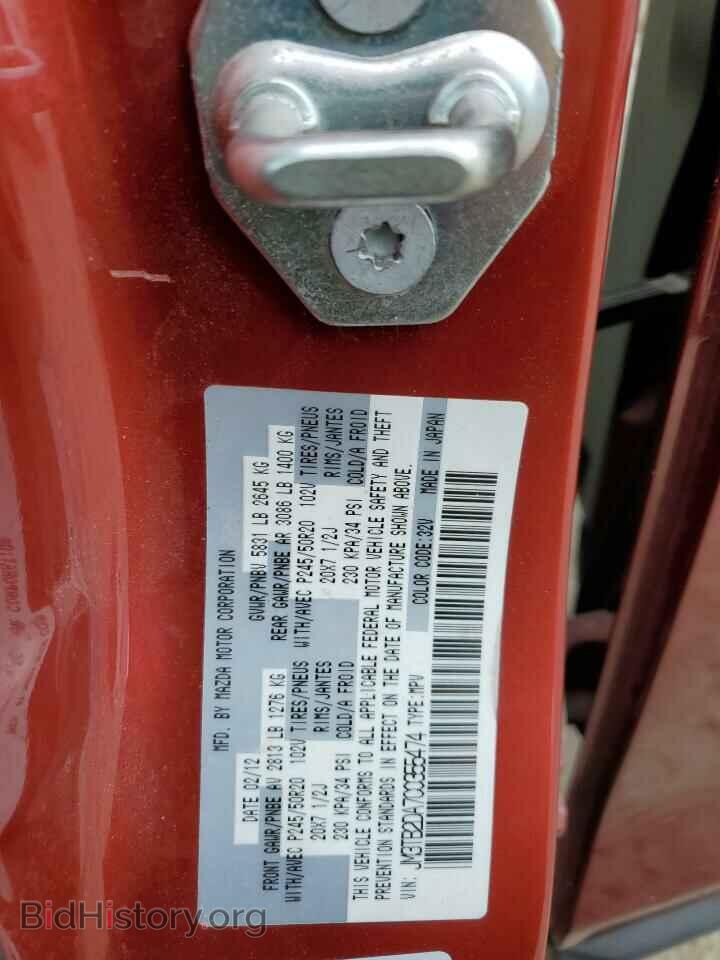2012 MAZDA CX-9 - VIN: JM3TB2DA7C0355474 - Фото 13