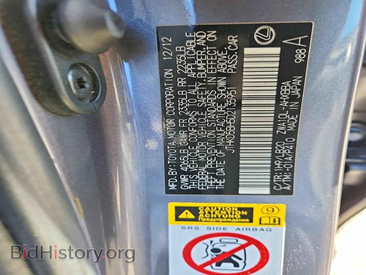 2013 LEXUS CT 200 - VIN: JTHKD5BH5D2135951 - Фото 12