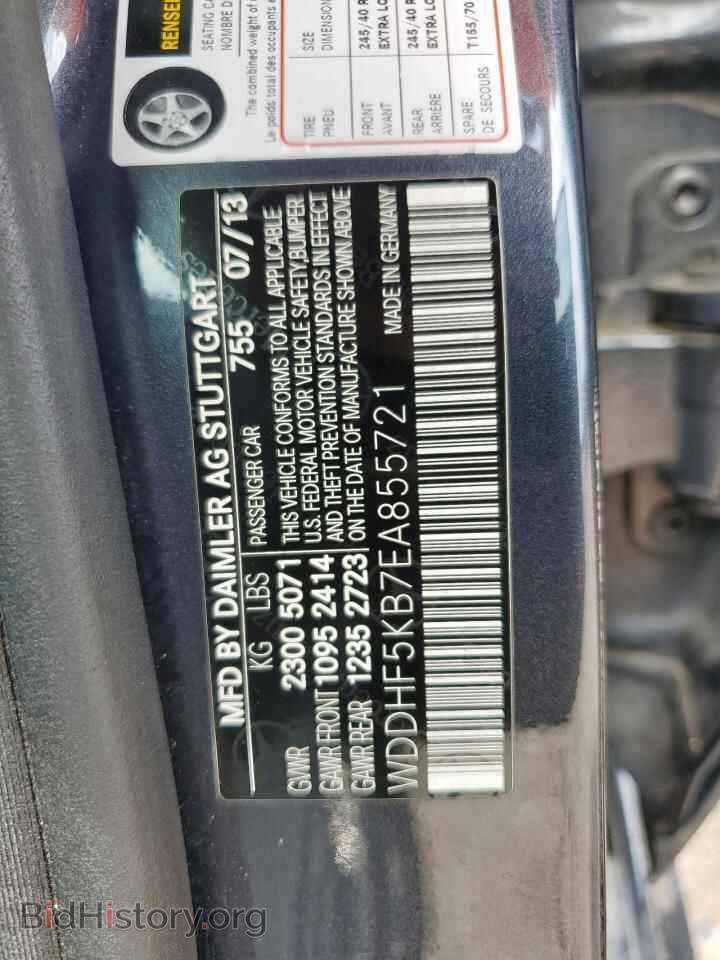 2014 MERCEDES-BENZ E-CLASS - VIN: WDDHF5KB7EA855721 - Фото 12