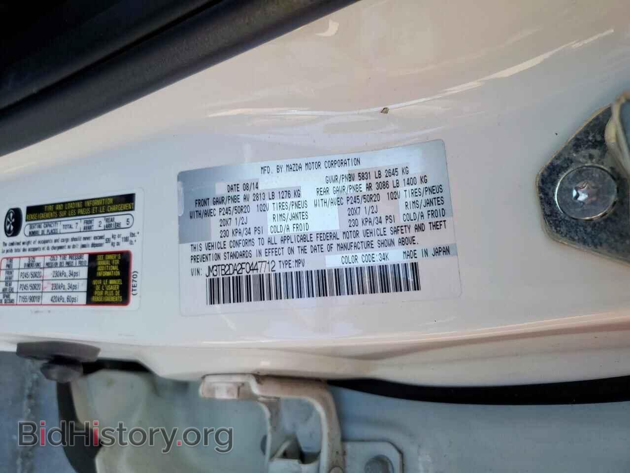 2015 MAZDA CX-9 - VIN: JM3TB2DA2F0447712 - Фото 13