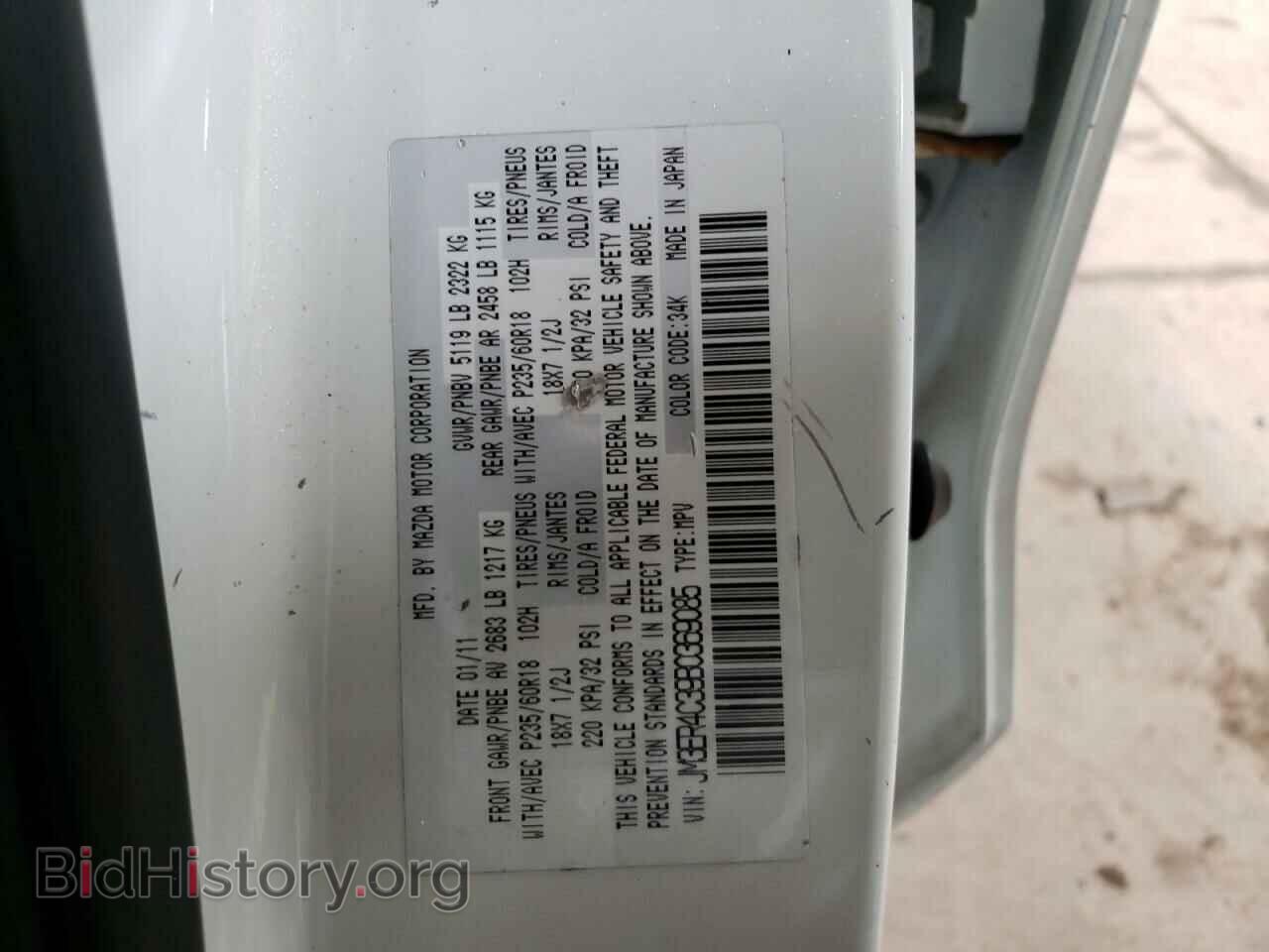 2011 MAZDA CX-7 - VIN: JM3ER4C39B0369085 - Фото 10