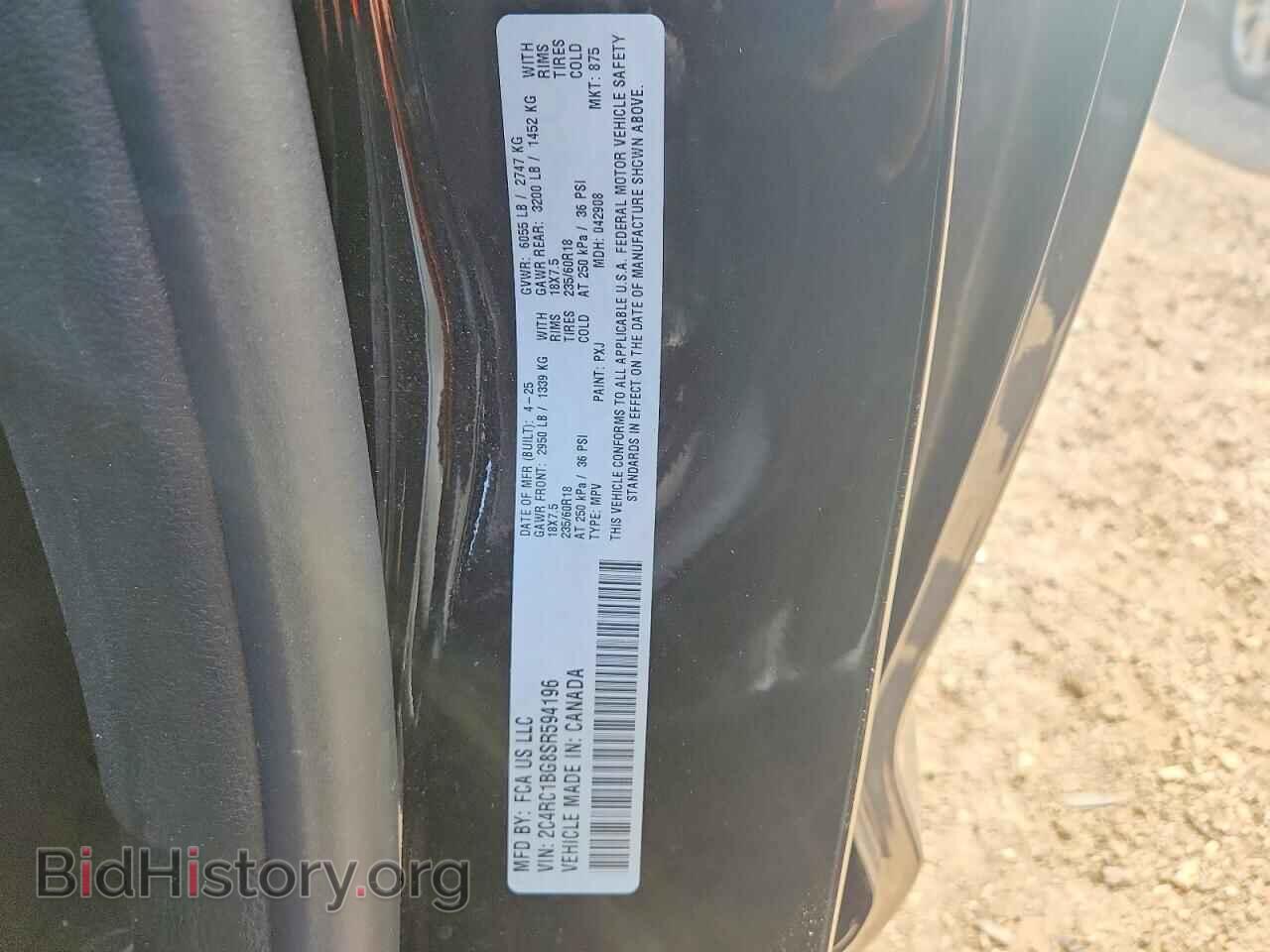 2025 CHRYSLER PACIFICA - VIN: 2C4RC1BG8SR594196 - Фото 13