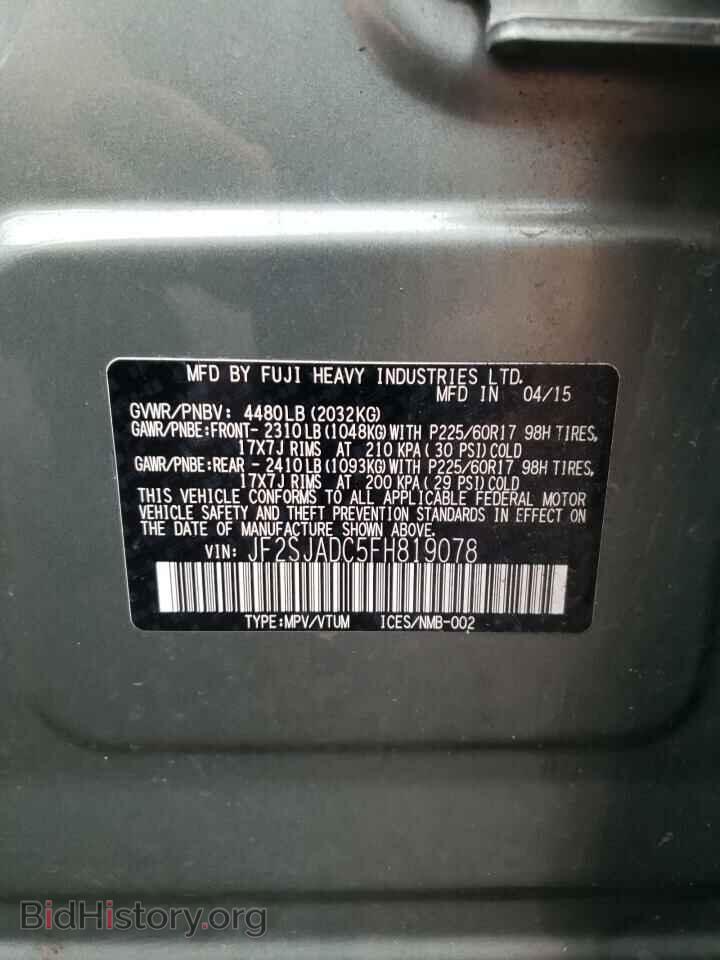 2015 SUBARU FORESTER - VIN: JF2SJADC5FH819078 - Фото 13