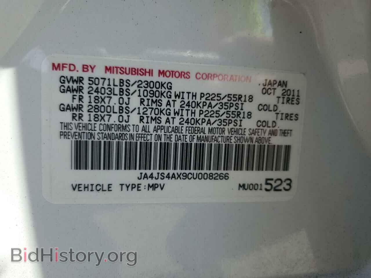 2012 MITSUBISHI OUTLANDER - VIN: JA4JS4AX9CU008266 - Фото 14