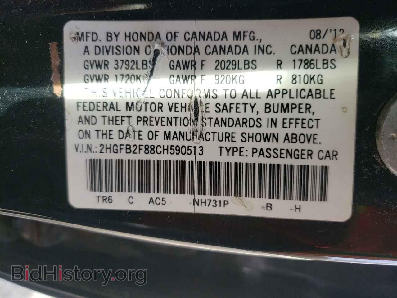 2012 HONDA CIVIC - VIN: 2HGFB2F88CH590513 - Фото 10