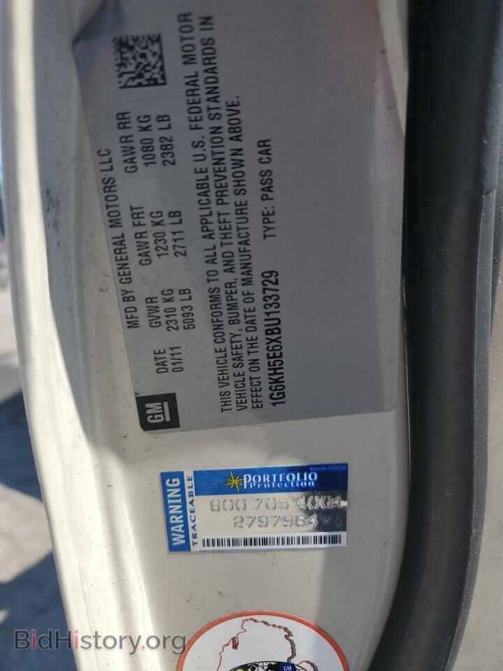 2011 CADILLAC DTS - VIN: 1G6KH5E6XBU133729 - Фото 12