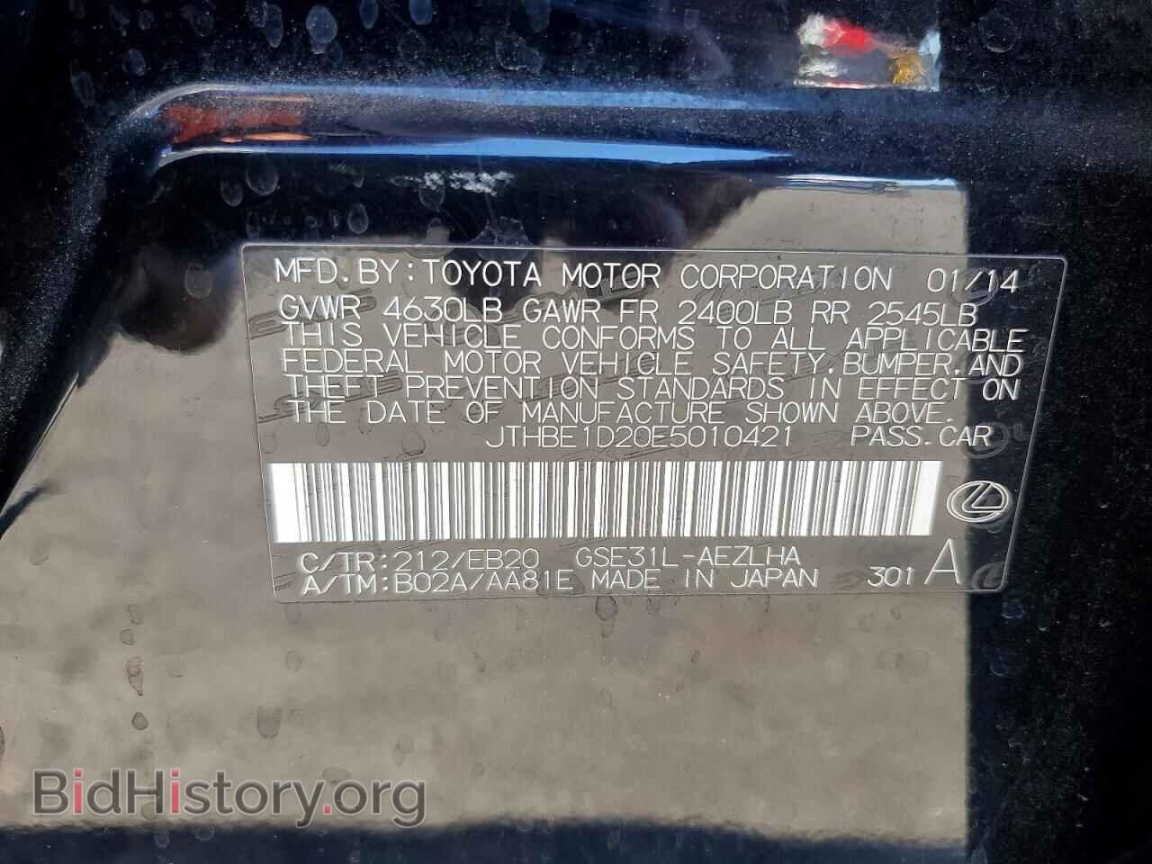 2014 LEXUS IS - VIN: JTHBE1D20E5010421 - Photo 12