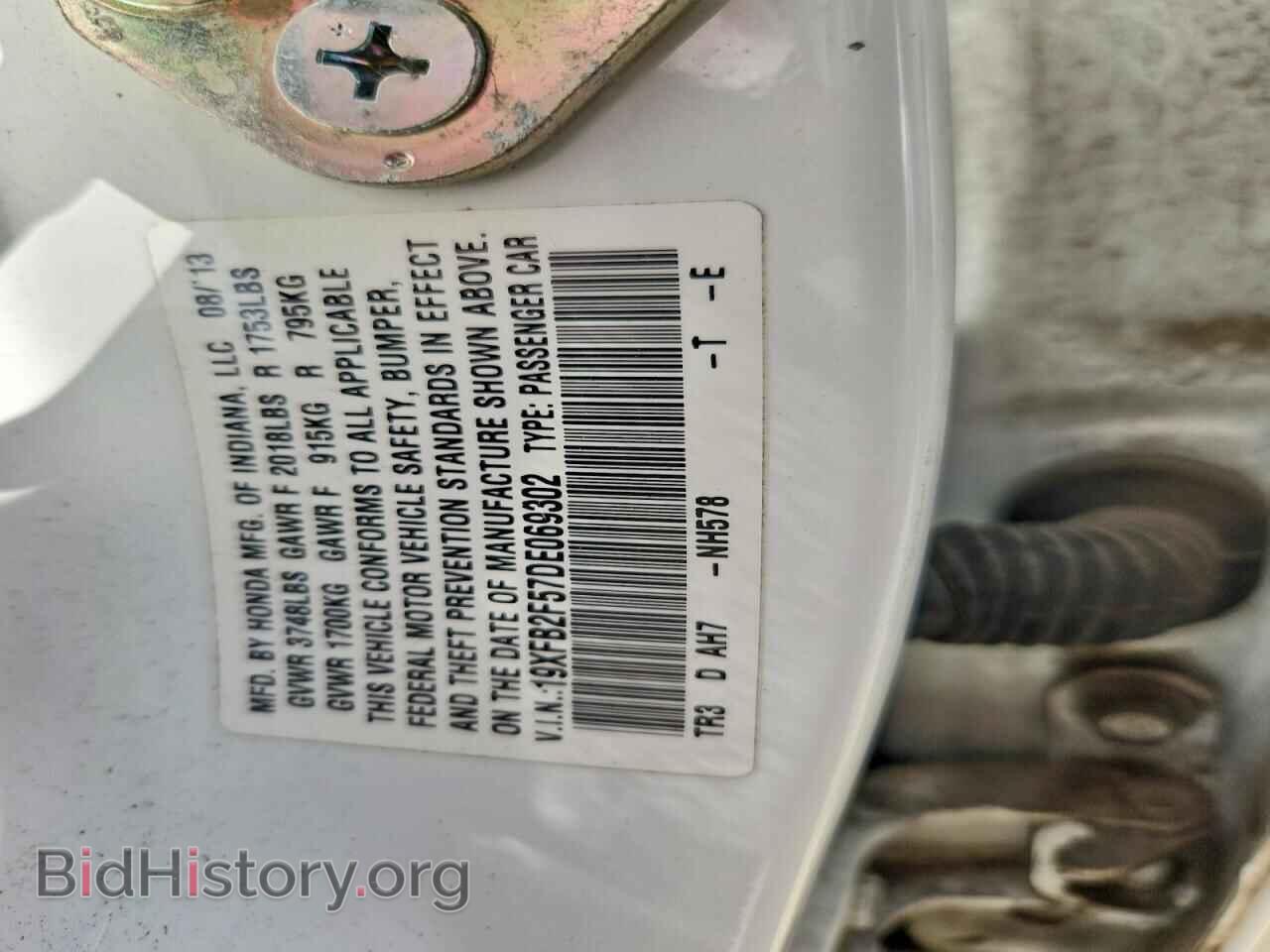 2013 HONDA CIVIC - VIN: 19XFB2F57DE069302 - Фото 13