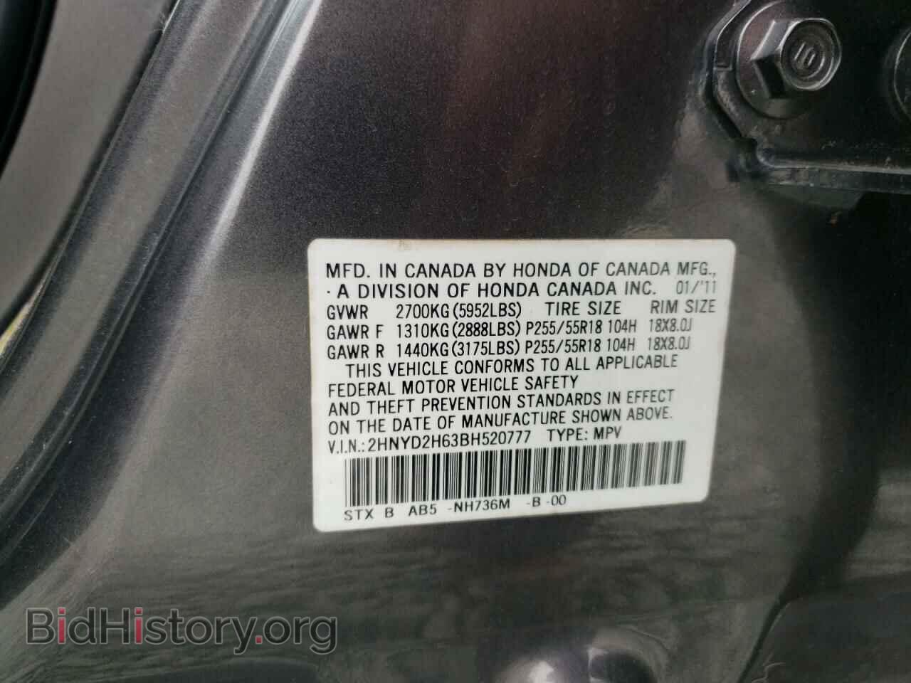 2011 ACURA MDX - VIN: 2HNYD2H63BH520777 - Фото 10