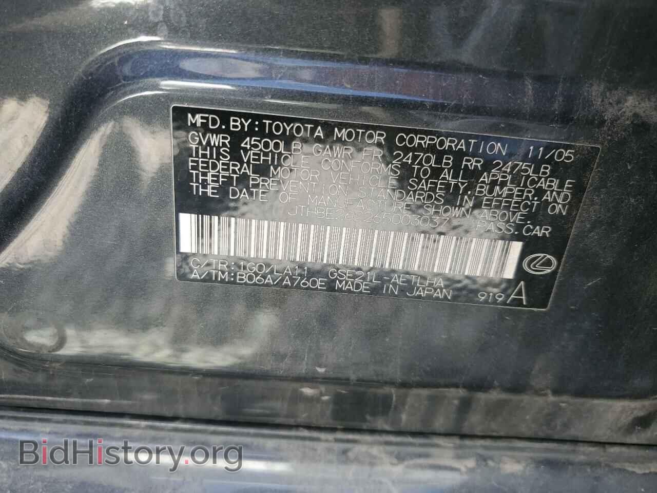 2006 LEXUS IS - VIN: JTHBE262265003037 - Фото 12