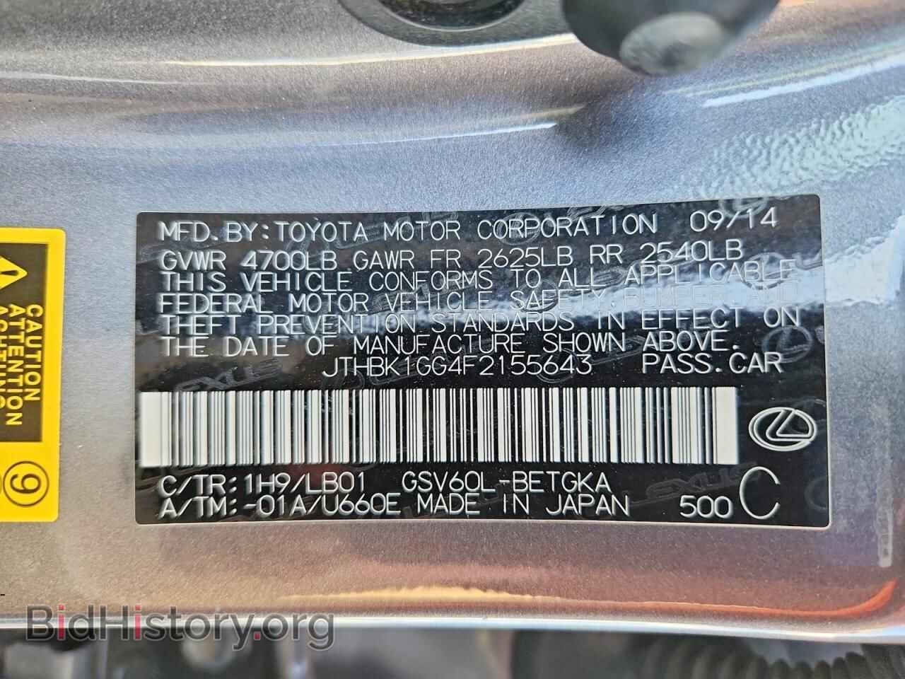 2015 LEXUS ES350 - VIN: JTHBK1GG4F2155643 - Photo 12