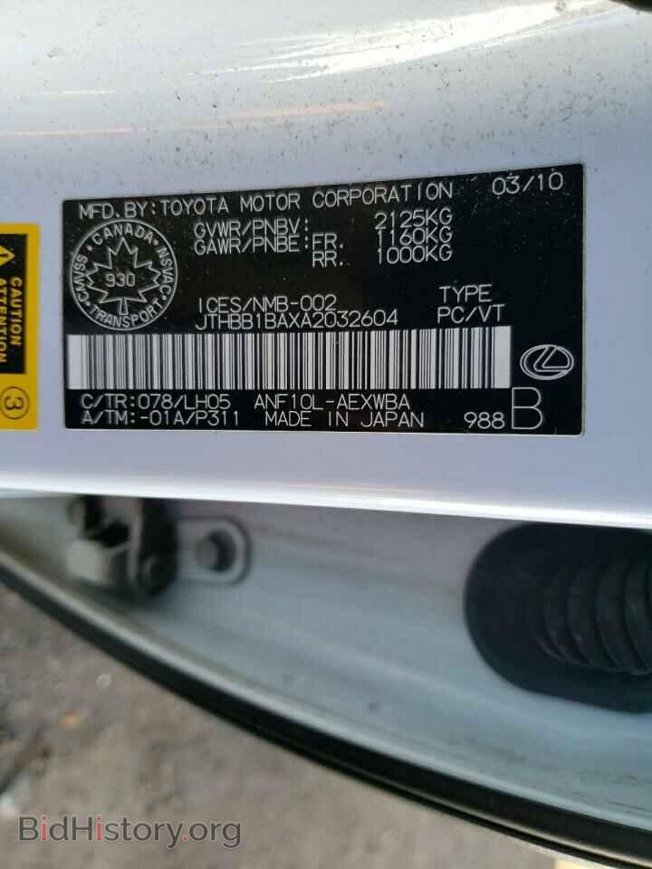 2010 LEXUS HS - VIN: JTHBB1BAXA2032604 - Фото 10