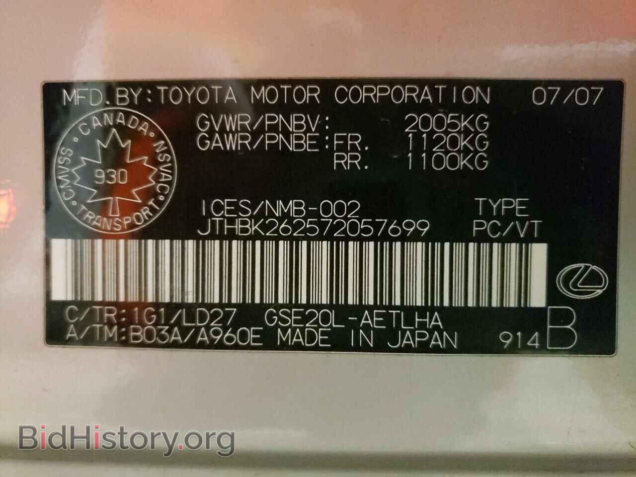 2007 LEXUS IS - VIN: JTHBK262572057699 - Фото 10