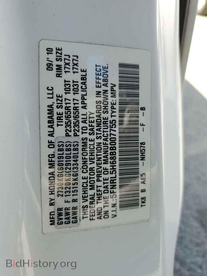 2011 HONDA All Models - VIN: 5FNRL5H68BB007755 - Фото 13