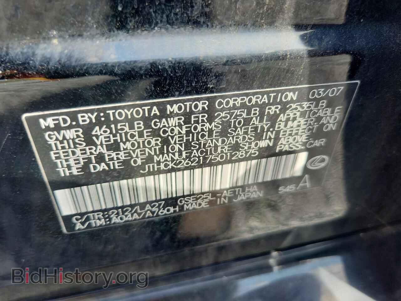2007 LEXUS IS - VIN: JTHCK262175012875 - Фото 12