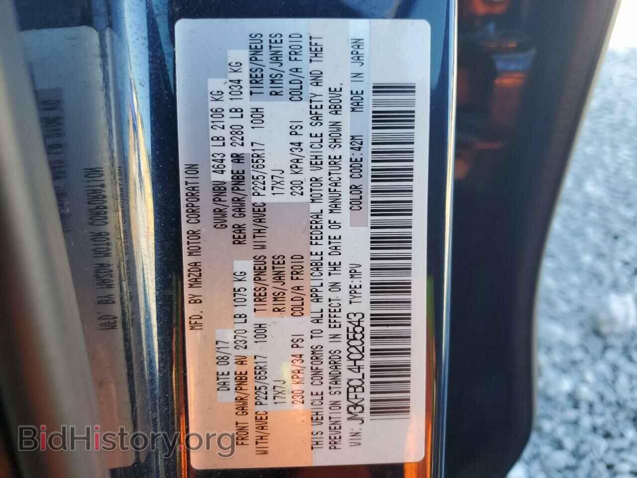 2017 MAZDA CX-5 - VIN: JM3KFBCL4H0205543 - Фото 13
