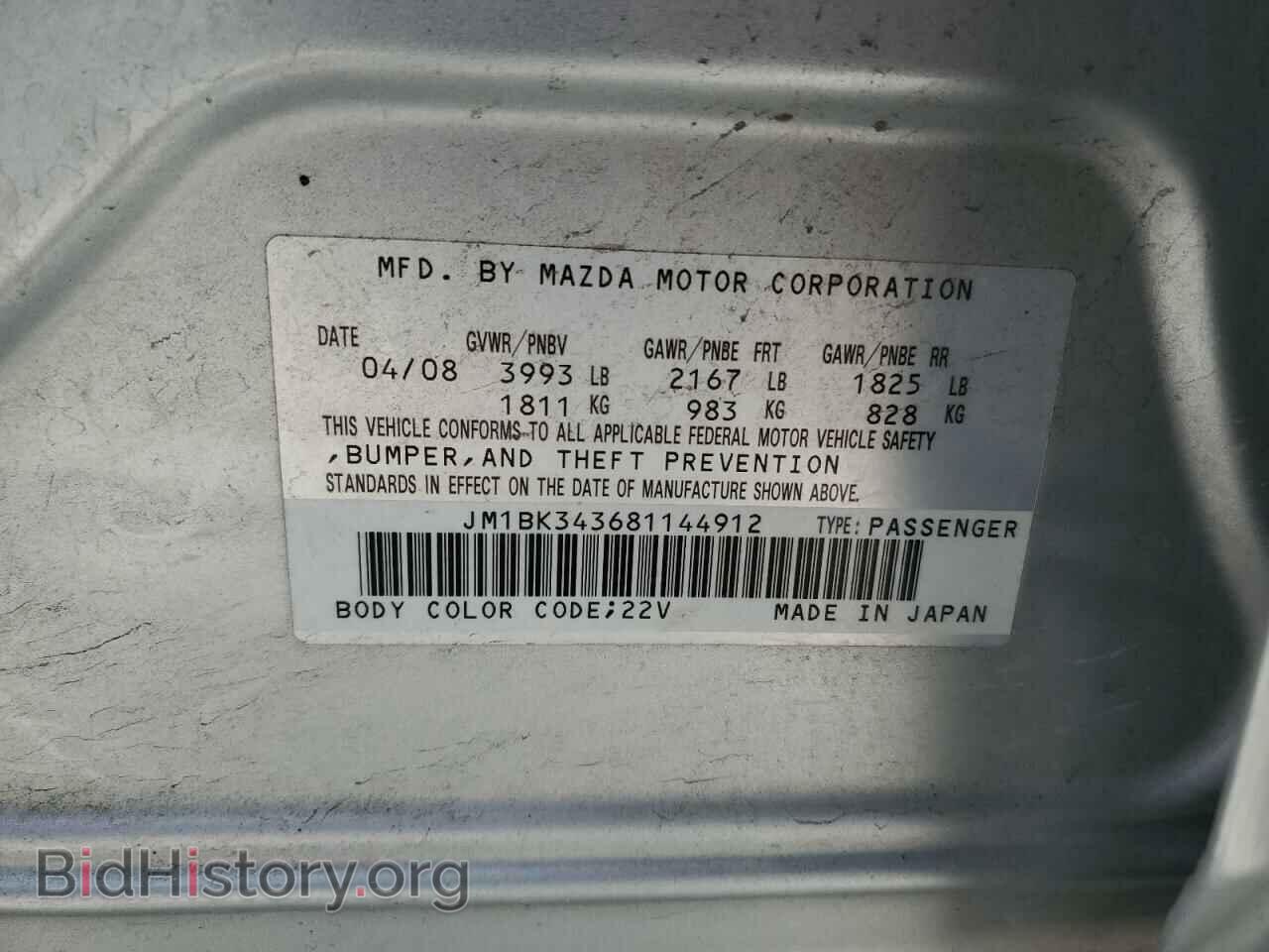 2008 MAZDA MAZDA3 - VIN: JM1BK343681144912 - Фото 12