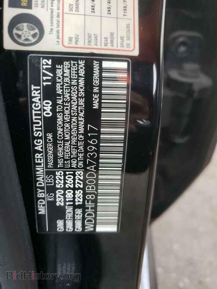 2013 MERCEDES-BENZ E-CLASS - VIN: WDDHF8JB0DA739617 - Фото 10