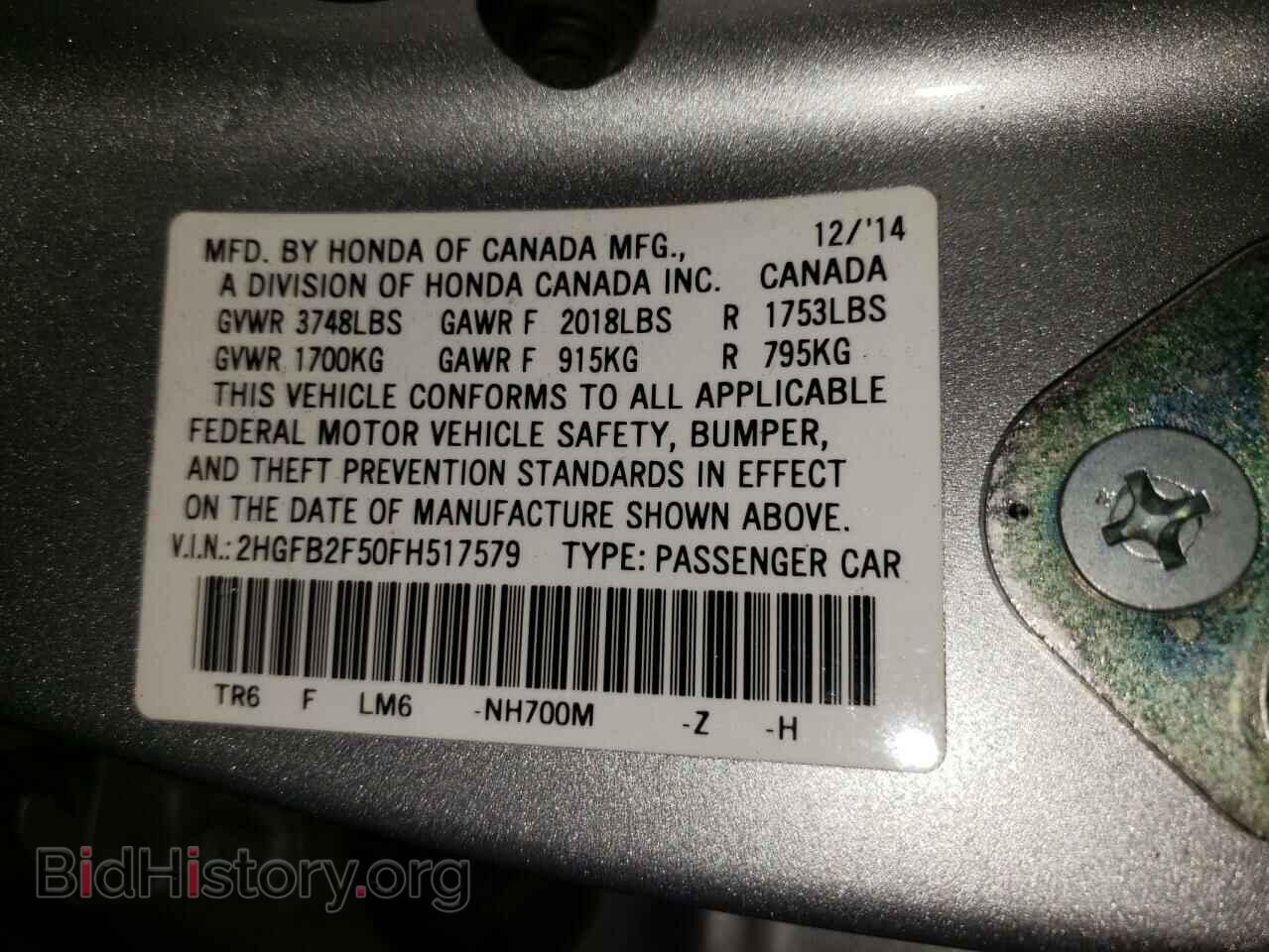 2015 HONDA CIVIC - VIN: 2HGFB2F50FH517579 - Фото 10