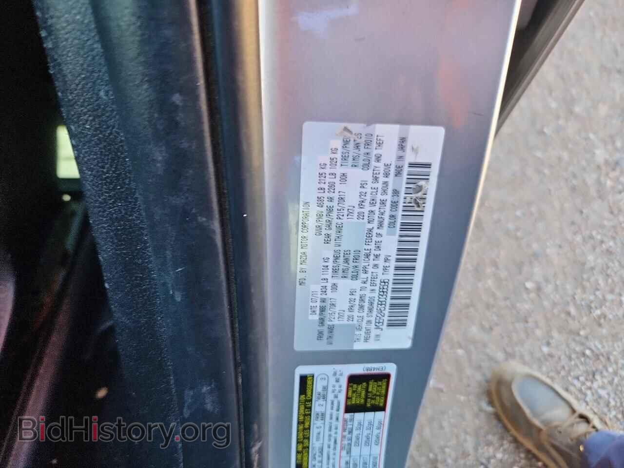 2011 MAZDA CX-7 - VIN: JM3ER2A53B0396596 - Фото 12