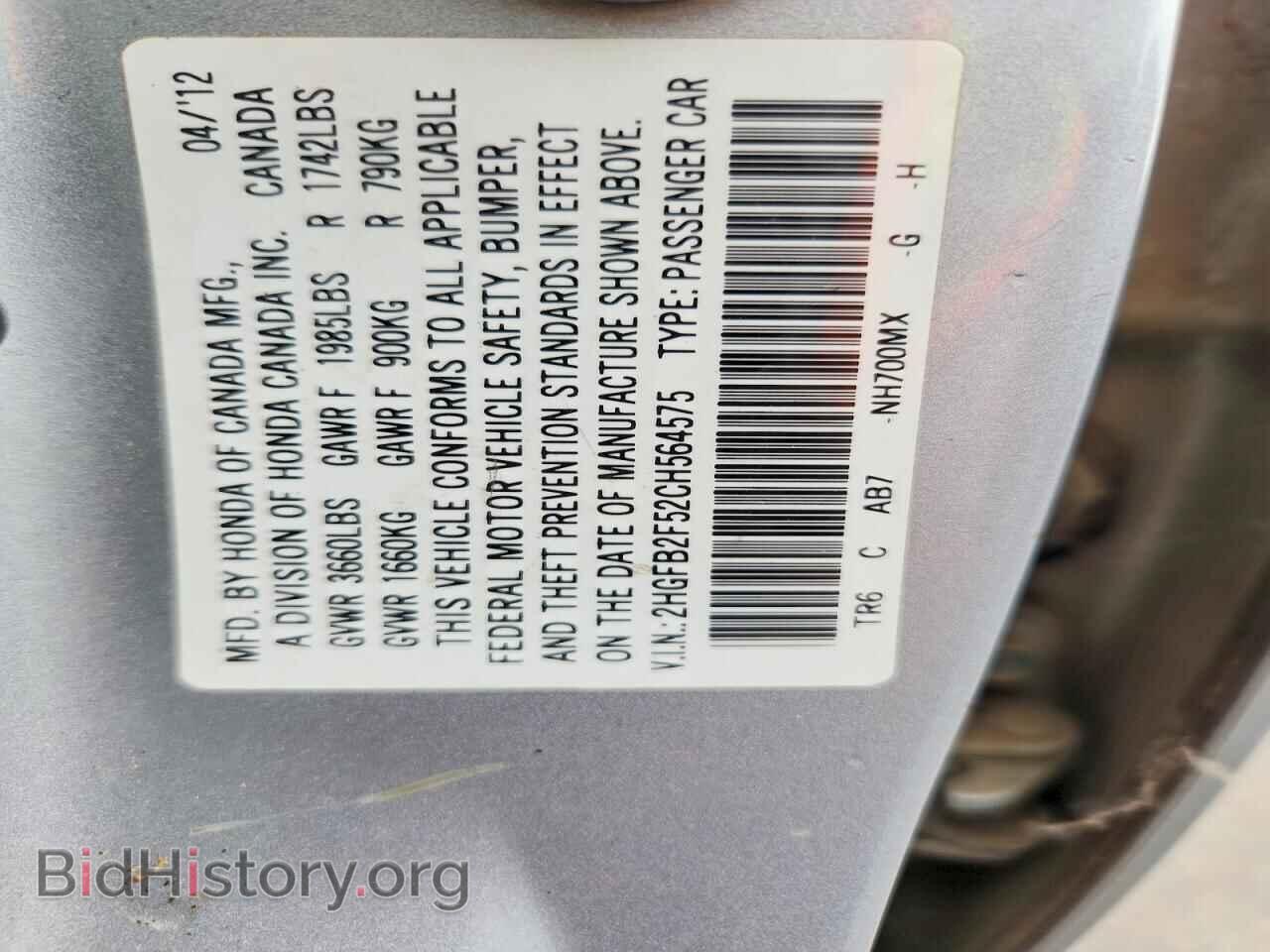 2012 HONDA CIVIC - VIN: 2HGFB2F52CH564575 - Photo 12