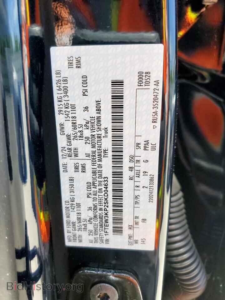 2025 FORD All Models - VIN: 1FTEW3KP2SKD04633 - Photo 12