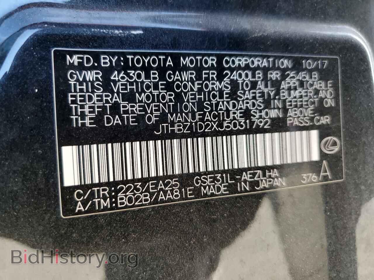 2018 LEXUS IS - VIN: JTHBZ1D2XJ5031792 - Фото 12