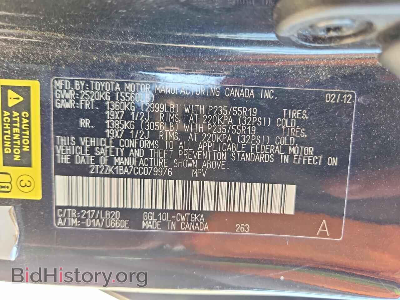 2012 LEXUS RX350 - VIN: 2T2ZK1BA7CC079976 - Photo 14