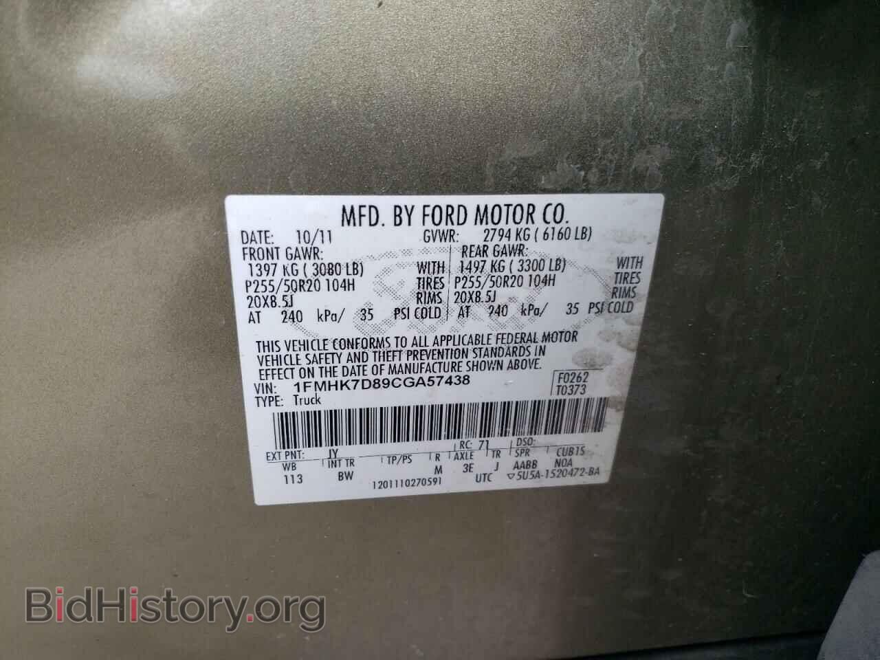 2012 FORD EXPLORER - VIN: 1FMHK7D89CGA57438 - Photo 10